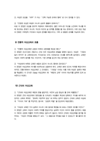 [여성교육론] 2025년 기말) 1 각 강의에서 가장 중요하다고 생각되는 문장 혹은 개념을 2개를 제시 그 문장을 선택한 이유를 한 문단씩 쓰시오 2 여성주의 교육자에게 어떤 자질이 필요한가 자신의 경험에 기초하여 부적합한 사례를 들고 어떤 점에서 부적합한지 이를 발전시키기 위해서는 무엇이 필요한지-6
