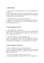 [여성교육론] 2025년 기말) 1 각 강의에서 가장 중요하다고 생각되는 문장 혹은 개념을 2개를 제시 그 문장을 선택한 이유를 한 문단씩 쓰시오 2 여성주의 교육자에게 어떤 자질이 필요한가 자신의 경험에 기초하여 부적합한 사례를 들고 어떤 점에서 부적합한지 이를 발전시키기 위해서는 무엇이 필요한지-7