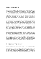 [여성교육론] 2025년 기말) 1 각 강의에서 가장 중요하다고 생각되는 문장 혹은 개념을 2개를 제시 그 문장을 선택한 이유를 한 문단씩 쓰시오 2 여성주의 교육자에게 어떤 자질이 필요한가 자신의 경험에 기초하여 부적합한 사례를 들고 어떤 점에서 부적합한지 이를 발전시키기 위해서는 무엇이 필요한지-9