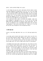 [여성교육론] 2025년 기말) 1 각 강의에서 가장 중요하다고 생각되는 문장 혹은 개념을 2개를 제시 그 문장을 선택한 이유를 한 문단씩 쓰시오 2 여성주의 교육자에게 어떤 자질이 필요한가 자신의 경험에 기초하여 부적합한 사례를 들고 어떤 점에서 부적합한지 이를 발전시키기 위해서는 무엇이 필요한지-10