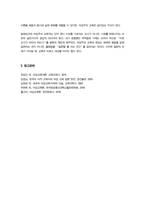 [여성교육론] 2025년 기말) 1 각 강의에서 가장 중요하다고 생각되는 문장 혹은 개념을 2개를 제시 그 문장을 선택한 이유를 한 문단씩 쓰시오 2 여성주의 교육자에게 어떤 자질이 필요한가 자신의 경험에 기초하여 부적합한 사례를 들고 어떤 점에서 부적합한지 이를 발전시키기 위해서는 무엇이 필요한지-11