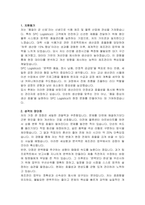 SPC Logistics 제조관리 자기소개서 및 예상 면접 질문과 답변-2