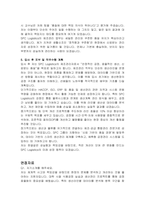SPC Logistics 제조관리 자기소개서 및 예상 면접 질문과 답변-4