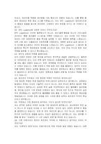SPC Logistics 제조관리 자기소개서 및 예상 면접 질문과 답변-5