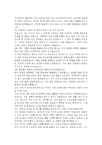 SPC Logistics 제조관리 자기소개서 및 예상 면접 질문과 답변-6