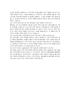 SPC Logistics 제조관리 자기소개서 및 예상 면접 질문과 답변-7