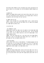 [인간행동과사회환경] 방송통신대 기말과제) 인간의 신체와 신경의 구조 행동 그리고 행동의 특성이 일정한 방향으로 변화되고 유형화되는 과정을 무엇이라고 하는지 한 단어로 작성하시오-5