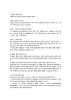 [인간행동과사회환경] 방송통신대 기말과제) 인간의 신체와 신경의 구조 행동 그리고 행동의 특성이 일정한 방향으로 변화되고 유형화되는 과정을 무엇이라고 하는지 한 단어로 작성하시오-7