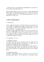 [인간행동과사회환경] 방송통신대 기말과제) 인간의 신체와 신경의 구조 행동 그리고 행동의 특성이 일정한 방향으로 변화되고 유형화되는 과정을 무엇이라고 하는지 한 단어로 작성하시오-8
