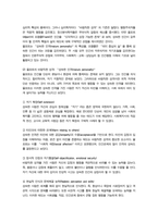 [인간행동과사회환경] 방송통신대 기말과제) 인간의 신체와 신경의 구조 행동 그리고 행동의 특성이 일정한 방향으로 변화되고 유형화되는 과정을 무엇이라고 하는지 한 단어로 작성하시오-10