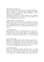 [인간행동과사회환경] 방송통신대 기말과제) 인간의 신체와 신경의 구조 행동 그리고 행동의 특성이 일정한 방향으로 변화되고 유형화되는 과정을 무엇이라고 하는지 한 단어로 작성하시오-11