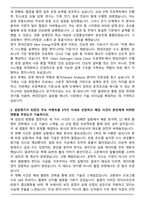 2025 현대건설 NewEnergy사업_화공 자기소개서와 면접자료-2