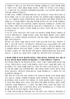 2025 현대건설 NewEnergy사업_화공 자기소개서와 면접자료-3