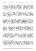 2025 현대건설 NewEnergy사업_화공 자기소개서와 면접자료-4