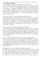 2025 현대건설 NewEnergy사업_화공 자기소개서와 면접자료-5