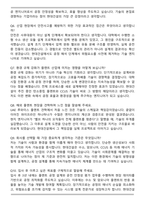 2025 현대건설 NewEnergy사업_화공 자기소개서와 면접자료-6