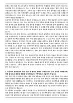 2025 화승코퍼레이션 해외사업 기획 자기소개서와 면접자료-2