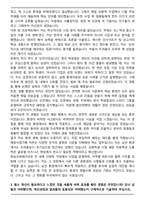 2025 화승코퍼레이션 해외사업 기획 자기소개서와 면접자료-3