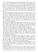 2025 화승코퍼레이션 해외사업 기획 자기소개서와 면접자료-4