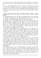 2025 화승코퍼레이션 해외사업 기획 자기소개서와 면접자료-5