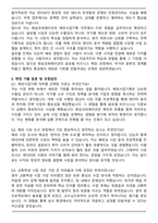 2025 화승코퍼레이션 해외사업 기획 자기소개서와 면접자료-6