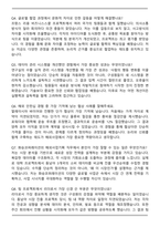 2025 화승코퍼레이션 해외사업 기획 자기소개서와 면접자료-7