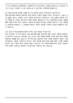 2025 화승코퍼레이션 해외사업 기획 자기소개서와 면접자료-8