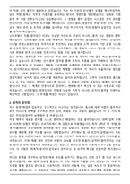 2025년 신라호텔 3급_경영지원직 공채 합격 자기소개서와 면접자료-2