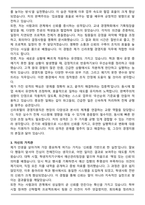 2025년 신라호텔 3급_경영지원직 공채 합격 자기소개서와 면접자료-3