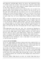 2025년 신라호텔 3급_경영지원직 공채 합격 자기소개서와 면접자료-4
