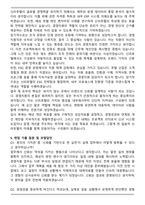 2025년 신라호텔 3급_경영지원직 공채 합격 자기소개서와 면접자료-5
