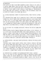 2025년 신라호텔 3급_경영지원직 공채 합격 자기소개서와 면접자료-6