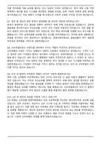 2025년 신라호텔 3급_경영지원직 공채 합격 자기소개서와 면접자료-7