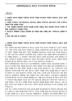 HD현대중공업(3사) 생산직 자기소개서와 면접자료-1