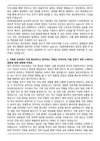 HD현대중공업(3사) 생산직 자기소개서와 면접자료-2