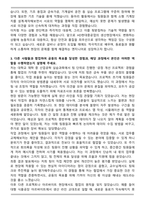 HD현대중공업(3사) 생산직 자기소개서와 면접자료-3
