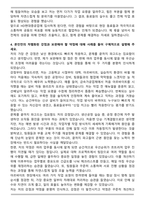 HD현대중공업(3사) 생산직 자기소개서와 면접자료-4