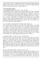 HD현대중공업(3사) 생산직 자기소개서와 면접자료-5