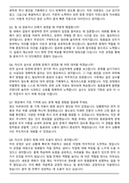 HD현대중공업(3사) 생산직 자기소개서와 면접자료-6
