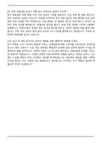 HD현대중공업(3사) 생산직 자기소개서와 면접자료-7