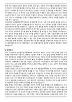 국민대학교 글로벌 창업벤처대학원 글로벌창업경영MBA전공 학업계획서-2