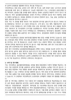 국민대학교 글로벌 창업벤처대학원 글로벌창업경영MBA전공 학업계획서-3