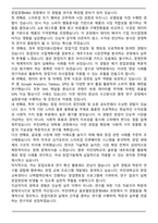 국민대학교 글로벌 창업벤처대학원 글로벌창업경영MBA전공 학업계획서-5
