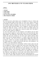 도루코 제품디자인(면도기) 직무 자기소개서와 면접자료-1