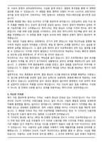 도루코 제품디자인(면도기) 직무 자기소개서와 면접자료-3