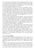 도루코 제품디자인(면도기) 직무 자기소개서와 면접자료-4