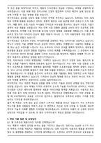도루코 제품디자인(면도기) 직무 자기소개서와 면접자료-5