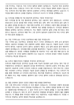 도루코 제품디자인(면도기) 직무 자기소개서와 면접자료-6