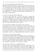 도루코 제품디자인(면도기) 직무 자기소개서와 면접자료-7