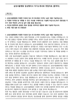삼성서울병원 임상병리사 자기소개서와 면접자료 [합격자]-1